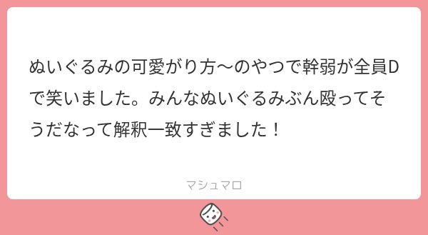 hageshiMAX2's tweet photo. 笑いました　ネネちゃん×4こと幹弱です　よろしくお願いします https://t.co/k5dSl8JSON