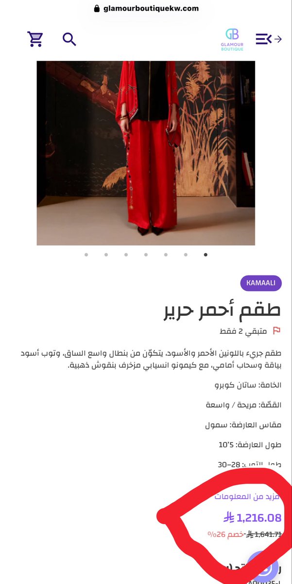 BShqra88303's tweet photo. الهام الفضالة تاخذ البضاعه من مواقع هندية وتبيعها بضعف السعر وتسرق المساكين اللي يحبونها ويدعمونها فوق ماهم يدعمونك بمشاريعك الفاشلة تسرقينهم بعد؟ 
نفس البضاعة والخام تلاقونها ب 100 دولار يعني 400 ريال هي تبيعها بموقعها ب1300 ريال ويعنني مسويه عروض وين الله بيوفقك! https://t.co/Mp4utPgRpz