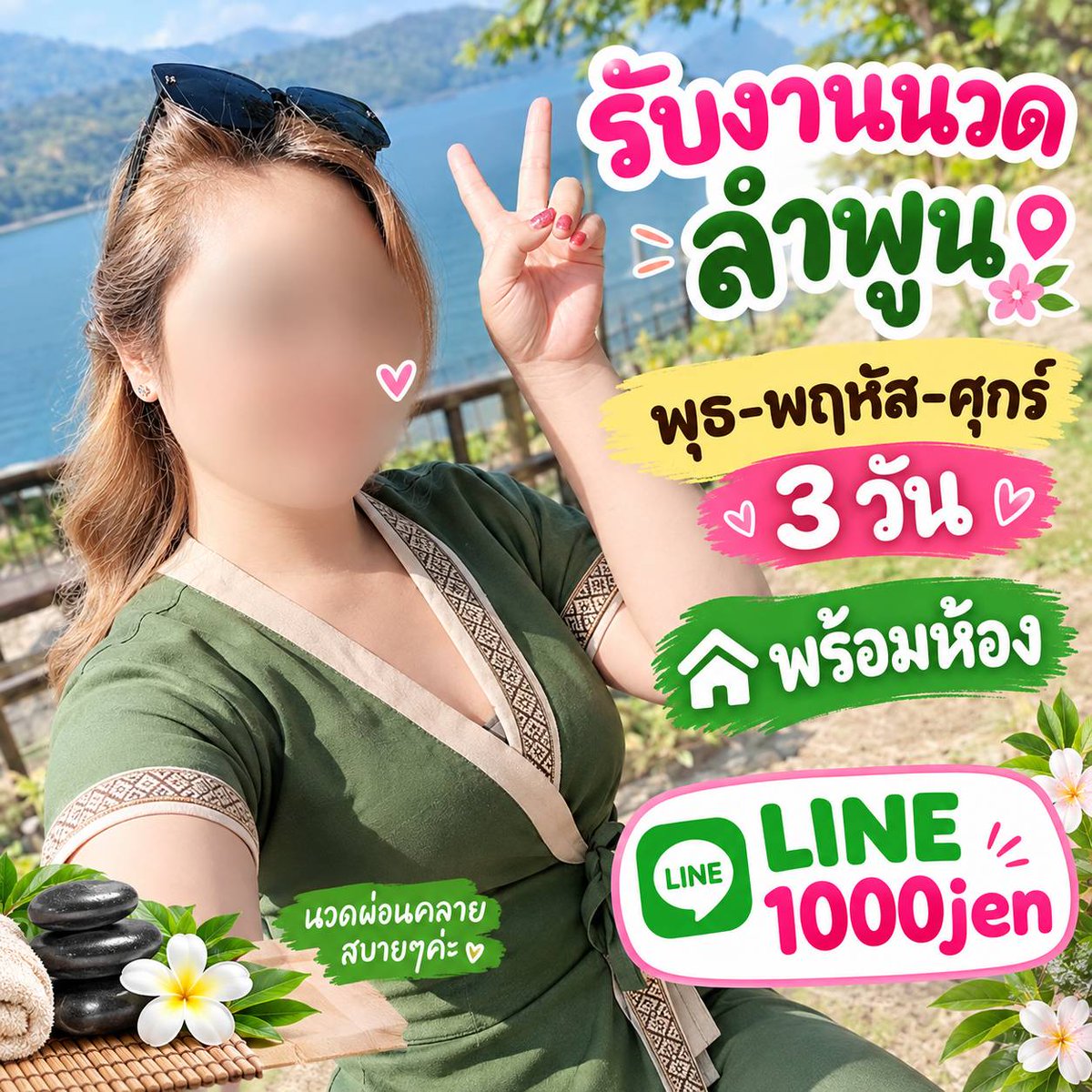 HisakoSwee0l's tweet photo. 🍉🍉เผย “SME ไทย” อาการน่าเป็นห่วง หลัง หนี้เสีย หรือ เอ็นพีแอล พุ่งทะลุ 11% และมีหนี้กำลังจะเสียอีก 5% เป็นแรงกดดัน
🎇🌋
สาวใหญ่รับงานนวดลำพูน
🍅

#นวดเลำพูน ลำพูน #นวดในเมืองลำพูน

🌺ชอบเล็กๆๆไปทางอื่น หมอเจนฉายา 🍼นมใหญ่ 🦪กีอลังการ https://t.co/9C8Kn2JwxV