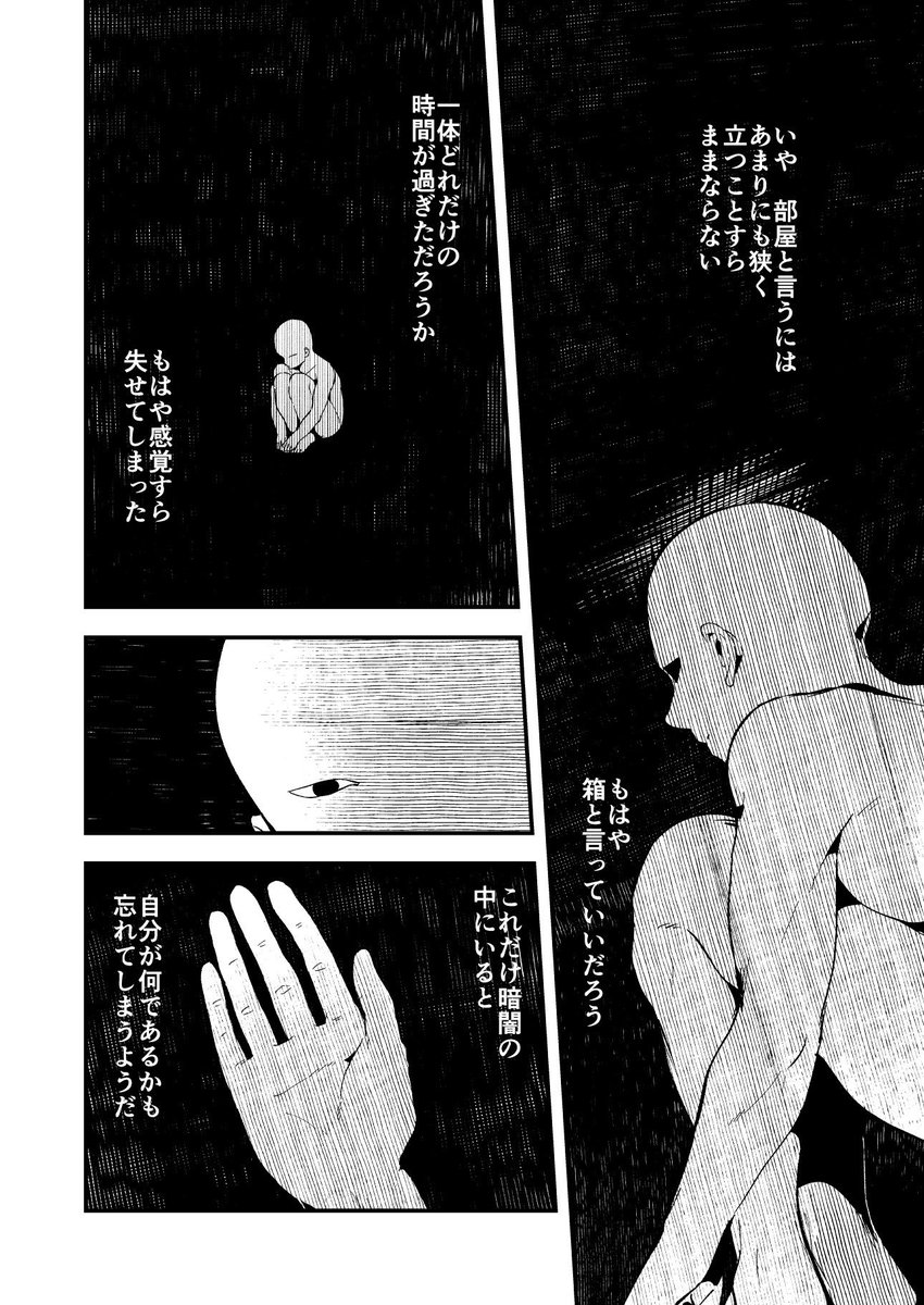 mizuasato's tweet photo. ミステリー漫画です。読み進めながら正体を考えていただけたら嬉しいです。(1/5) https://t.co/bAe9Dx3MRU