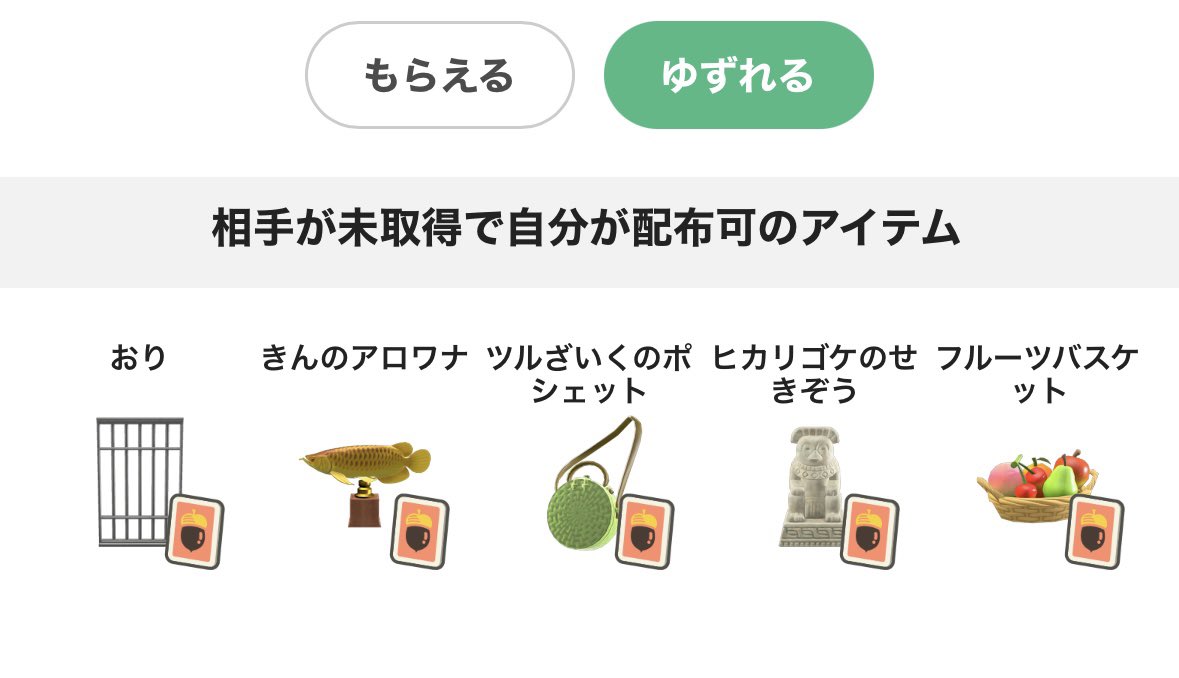 M4R0_3's tweet photo. @atumori_____a はじめまして、検索より失礼します🙇🏻‍♀️
画像のものを同士を交換いただくことは可能でしょうか？
ご検討いただけますと幸いです。
よろしくお願いします🤲 https://t.co/kt8uMJVt34