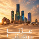 Photo by Al Moammar Information Systems Co. (@MisAlmoammar)