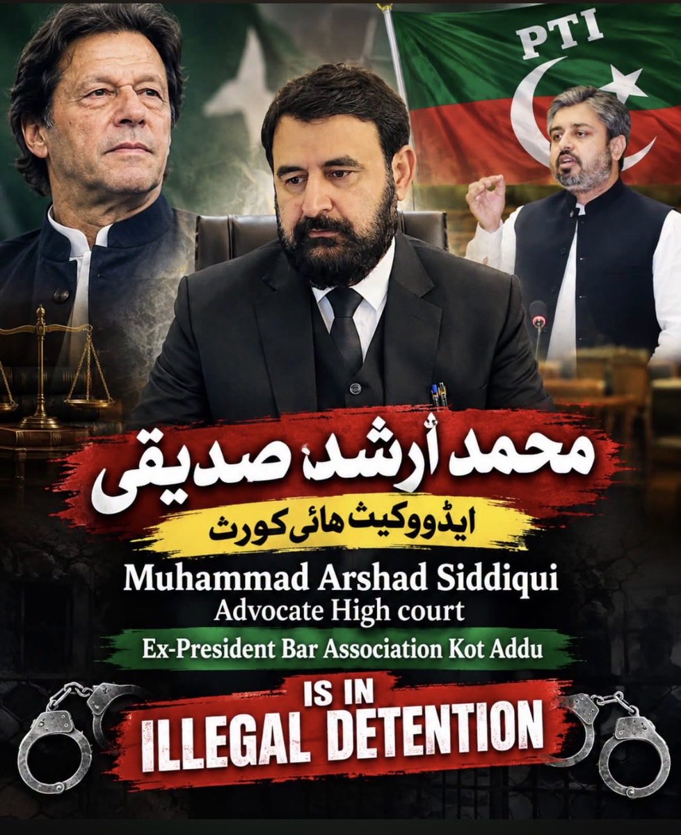 rabiatalks's tweet photo. فسطائیت اور بربریت اپنے تمام ریکارڈ توڑ چکی ہے! کوٹ ادو کے مظلوموں، غریبوں اور بے گناہ اسیران کی واحد مضبوط آواز، سینئر ایڈووکیٹ ہائی کورٹ محمد @AOffical32659 ارشد صدیقی صاحب کو بھی اس جعلی حکمرانی کے جبر نے قید کر دیا ہے۔ جس شخص کا جرم صرف سچ کا ساتھ دینا اور مظلوم کو انصاف دلانا تھا، اسے خاموش کرنے کی یہ شومئیِ قسمت اور گھناؤنی سازش ہرگز کامیاب نہیں ہونے دی جائے گی۔ مظلوموں کا حوصلہ توڑنے والے یاد رکھیں، ظلم جب حد سے بڑھتا ہے تو مٹ جاتا ہے۔ ارشد صدیقی صاحب اور تمام بے گناہ کارکنوں کو فی الفور رہا کرو ! 
@PTIofficial