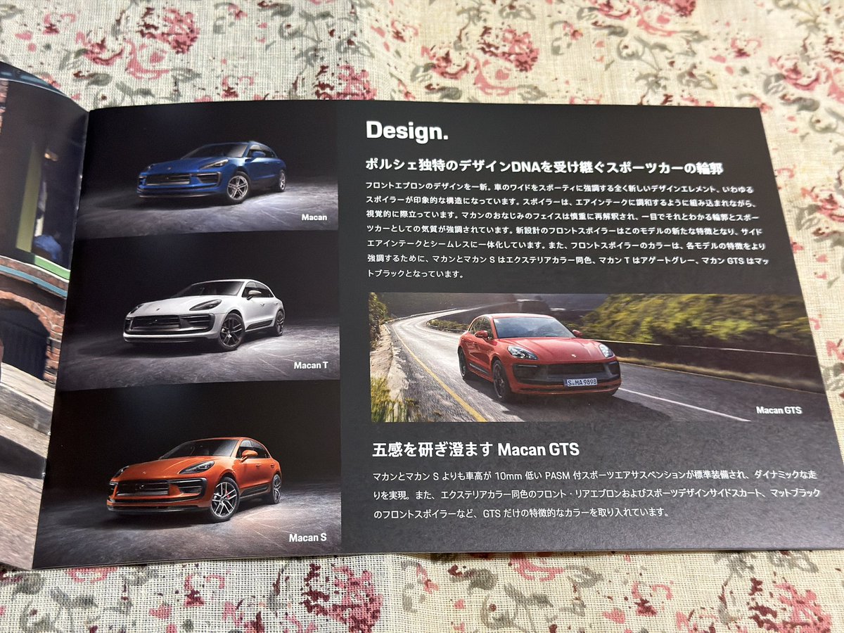 pvQucs04sq7iw2o's tweet photo. #PORSCHE
#Macan
202207版
昨日もらったけど、もらってなかったカタログ💦
#カタログ https://t.co/jaJazcsmMQ