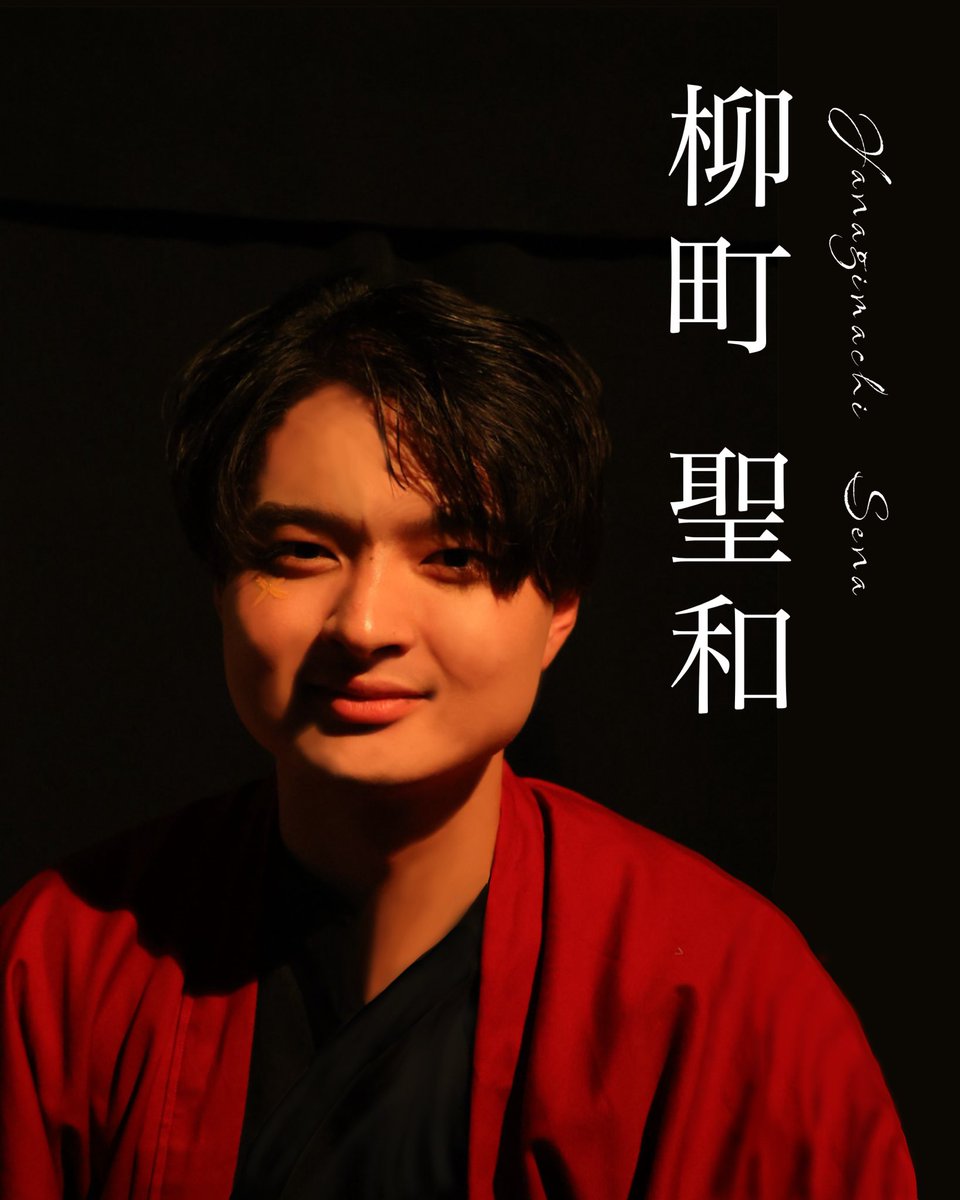 sozo_cradle's tweet photo. 🎋役紹介🎋

灯　(演：柳町聖和)

創像工房 in front of. 
10月本公演『クレイドル』

2026.10.9(金)−11(日)
慶應義塾大学日吉キャンパス塾生会館

＊予約＊
下記URLよりご予約いただけます
https://t.co/uYjRlJFZlu…

#創像工房 #クレイドル #慶應 #演劇 #大学生演劇 日吉 https://t.co/pXXEu69QAy