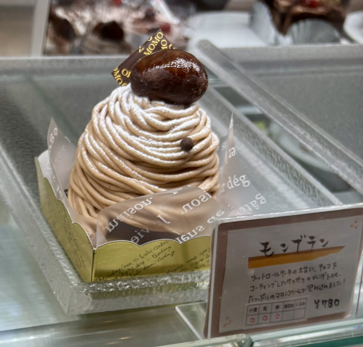 uniuni0707's tweet photo. 群ネーム：ウニ
推している洋菓���屋さんがモンブラン始めていました。「あとりえmomo」というお店です🍑静岡来る機会があればぜひ！
 #テーマメール群 https://t.co/uAMtL7cw7E
