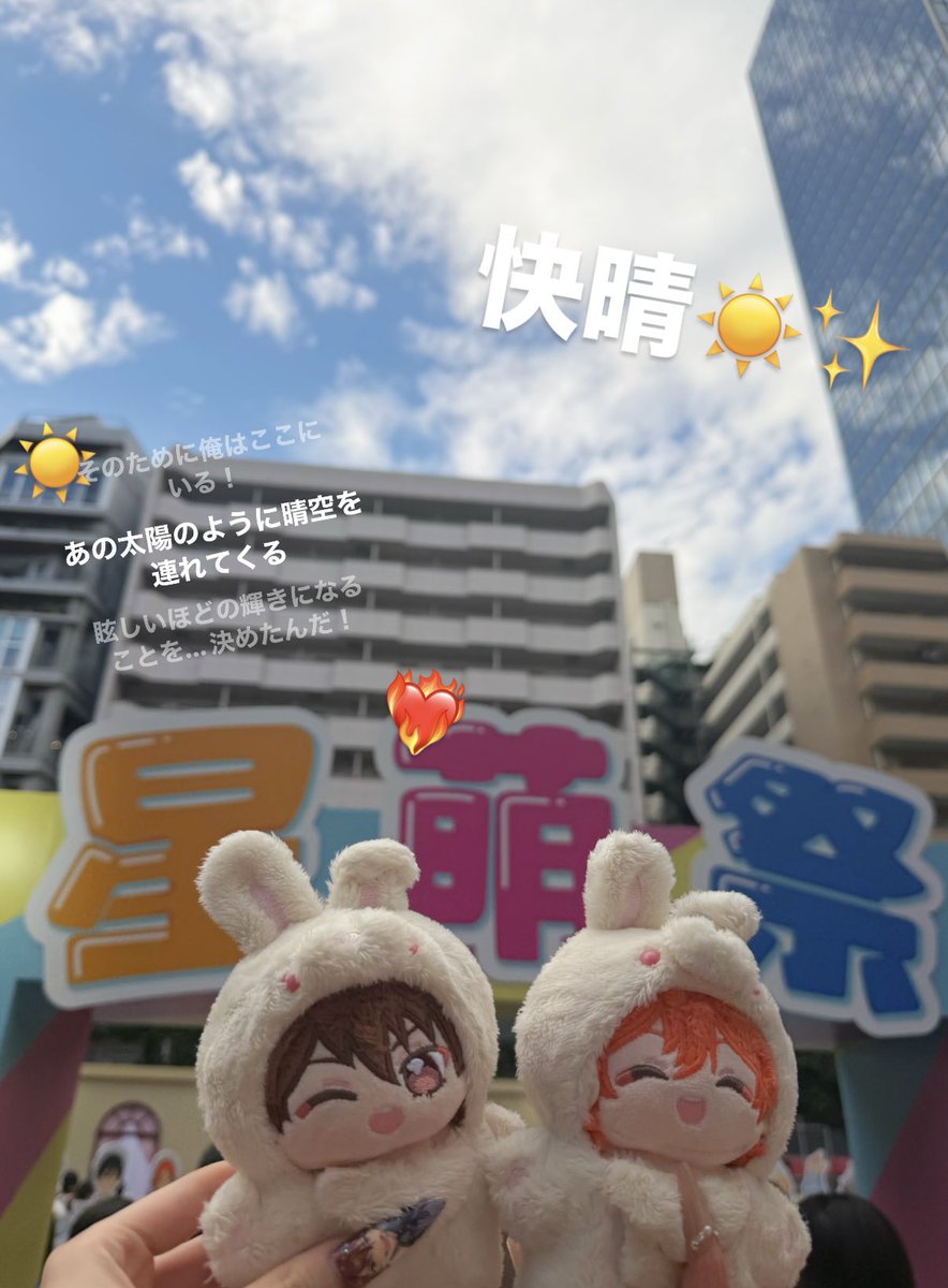 chiamelo1's tweet photo. 千秋くんが晴空を連れてきてくれたんだっ☀️✨️
 #あんスタ萌え萌え文化祭  #星萌祭 https://t.co/CDTb0PELaG