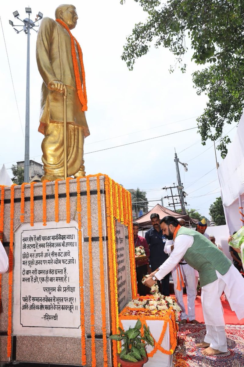 officecmbihar's tweet photo. माननीय मुख्यमंत्री श्री सम्राट चौधरी जी ने आज पटना के दिनकर चौक, नाला रोड स्थित गोलम्बर पर राष्ट्रकवि स्व. रामधारी सिंह दिनकर जी की जयंती के अवसर पर आयोजित राजकीय समारोह में उनकी प्रतिमा पर पुष्प अर्पित कर भावभीनी श्रद्धांजलि दी। https://t.co/Xlz5c63Ubj