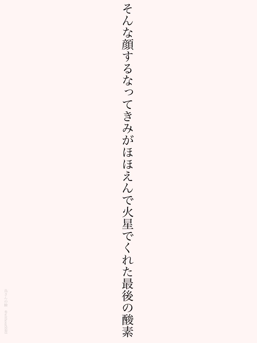withoutSSRI's tweet photo. きみがほほえんで

#tanka https://t.co/6xx2Nm6Va2