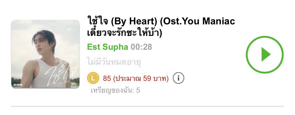 aapyypaa's tweet photo. จากนี้ คนโทรเข้า Line + แจ้งเตือนคนโทรเข้า  จะได้ยินเสียงเพราะๆหวานๆ จากน้องเอสแล้วค้าบ ขอฟังเพลงก่อนแล้วค่อยรับสายน้า เพราะเพลงเพราะเกินนนน 🫶🏻😋 💖🫀

#est_rvp 
#ByHeartMV https://t.co/R2DOkIMrKM