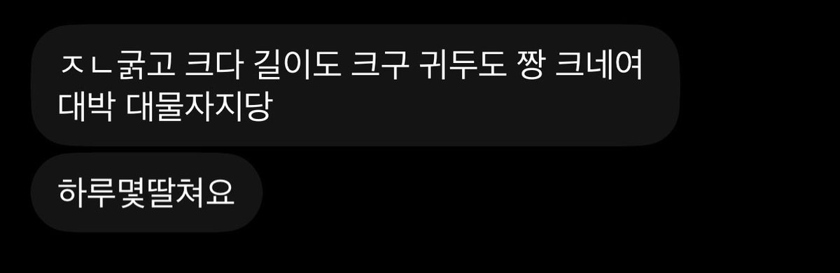 Mariamm4u's tweet photo. 대물 핑크 자지 볼 사람 디엠
#대물 #자지 #꼬평 #섹트 https://t.co/MLcyZT8W8w