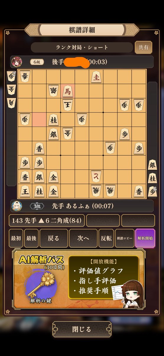 alphanoshogi's tweet photo. 評価値出してないけど、まぁ楽しかったから良いやw☺️ https://t.co/6vAaZvJT0P