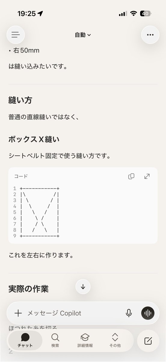 JsMetal's tweet photo. AIちゃんは縫い方まで教えてくれるのか https://t.co/U3qLCer7bH
