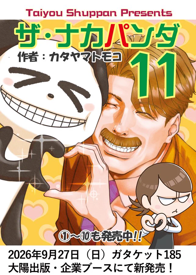 大陽出版 (@taiyoushuppan) / X