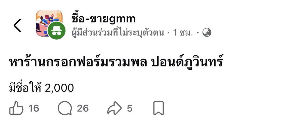 rm_rosemary_'s tweet photo. มันเกิดอะไรขึ้นกับคนไทยว่ะเนี่ยยยยย ขยี้ตาอ่าน 3 รอบ 

ลงฟอร์ม มีขื่อให้ 2,000 ป๊าดดดดดดดด

#GMMTVFANIVAL2026HappyFamily https://t.co/KQzQKT4LNS