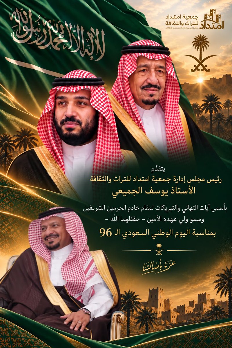 amtidad's tweet photo. عزنا بأصالتنا 🇸🇦 https://t.co/KtPnUe3iWo