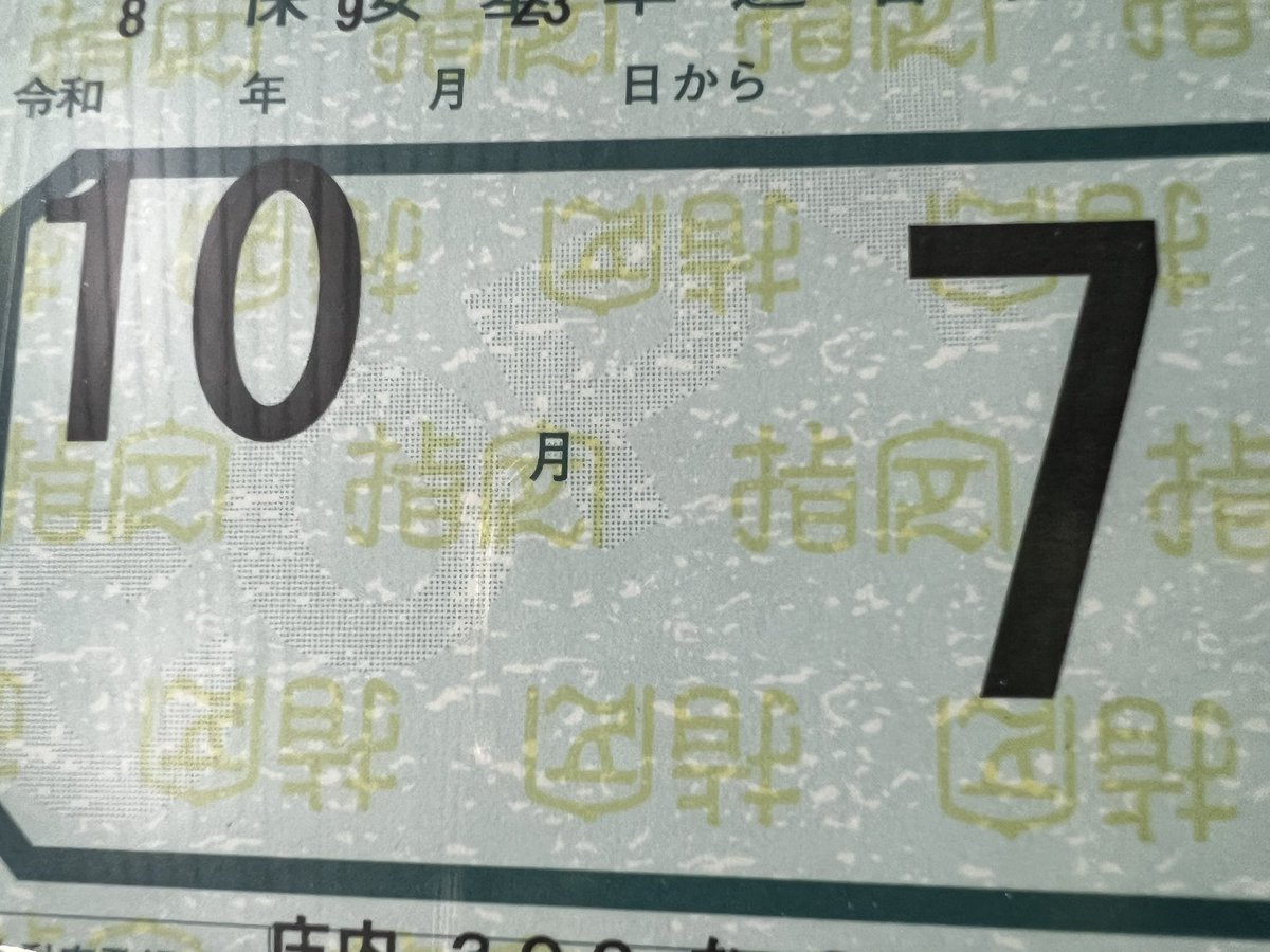 carol_7322's tweet photo. 2年の自由を得た https://t.co/IUxit8gqZm