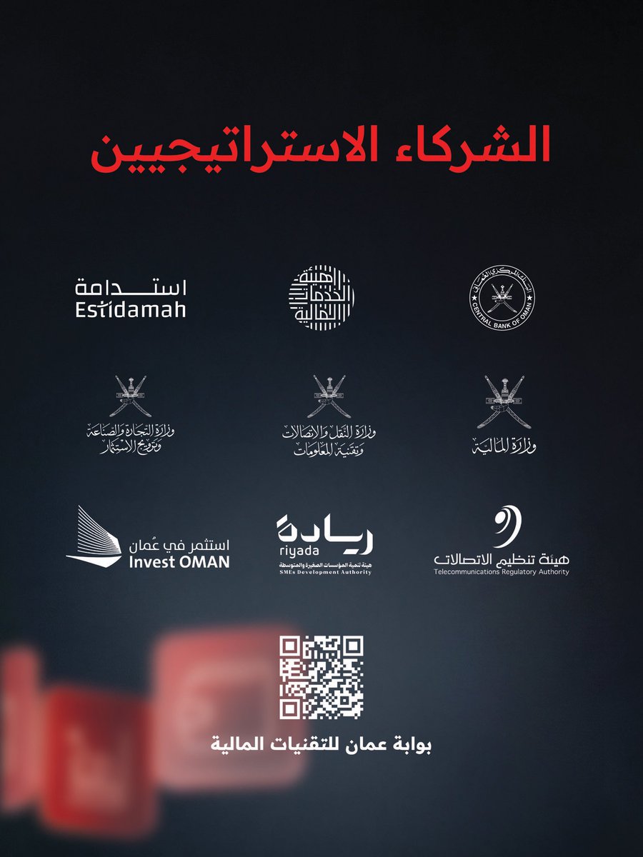 CentralBank_OM's tweet photo. بوابة عمان للتقنيات المالية.. انطلاقه نحو تمكين الابتكار وبناء #مستقبل_مالي_رقمي مُشرق لسلطنة عُمان | 💫

رابط البوابة:
https://t.co/Wdg4CgupMQ https://t.co/09FSfpgEaz