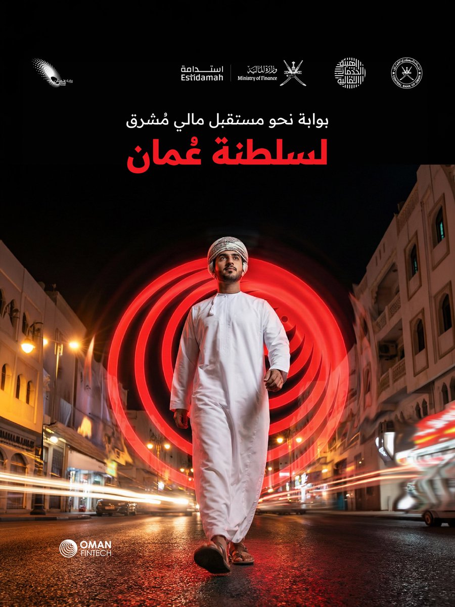 CentralBank_OM's tweet photo. بوابة عمان للتقنيات المالية.. انطلاقه نحو تمكين الابتكار وبناء #مستقبل_مالي_رقمي مُشرق لسلطنة عُمان | 💫

رابط البوابة:
https://t.co/Wdg4CgupMQ https://t.co/09FSfpgEaz