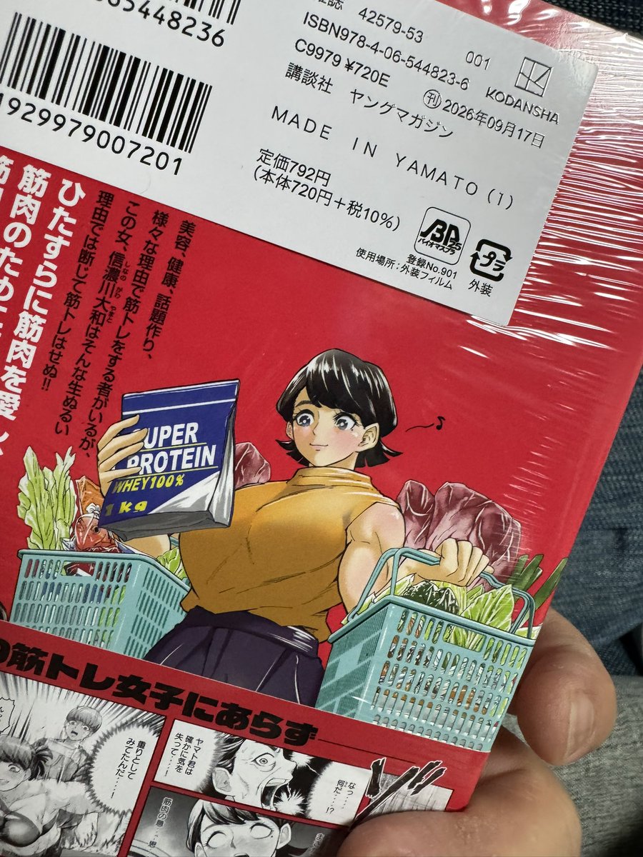 sheetaaayaseyo's tweet photo. 買ってきた💪

夫婦でダイエットと筋トレ頑張ってます！！

妻は大和さんみたいになりたいとウエイトトレーニン���もやりだしました(笑)

ジムで快感得られるくらい頑張るぞ💪💪

ぜひ我が家にアクスタを✨️

ご縁ありますように🍀🍀 https://t.co/QLAmC0GtH0