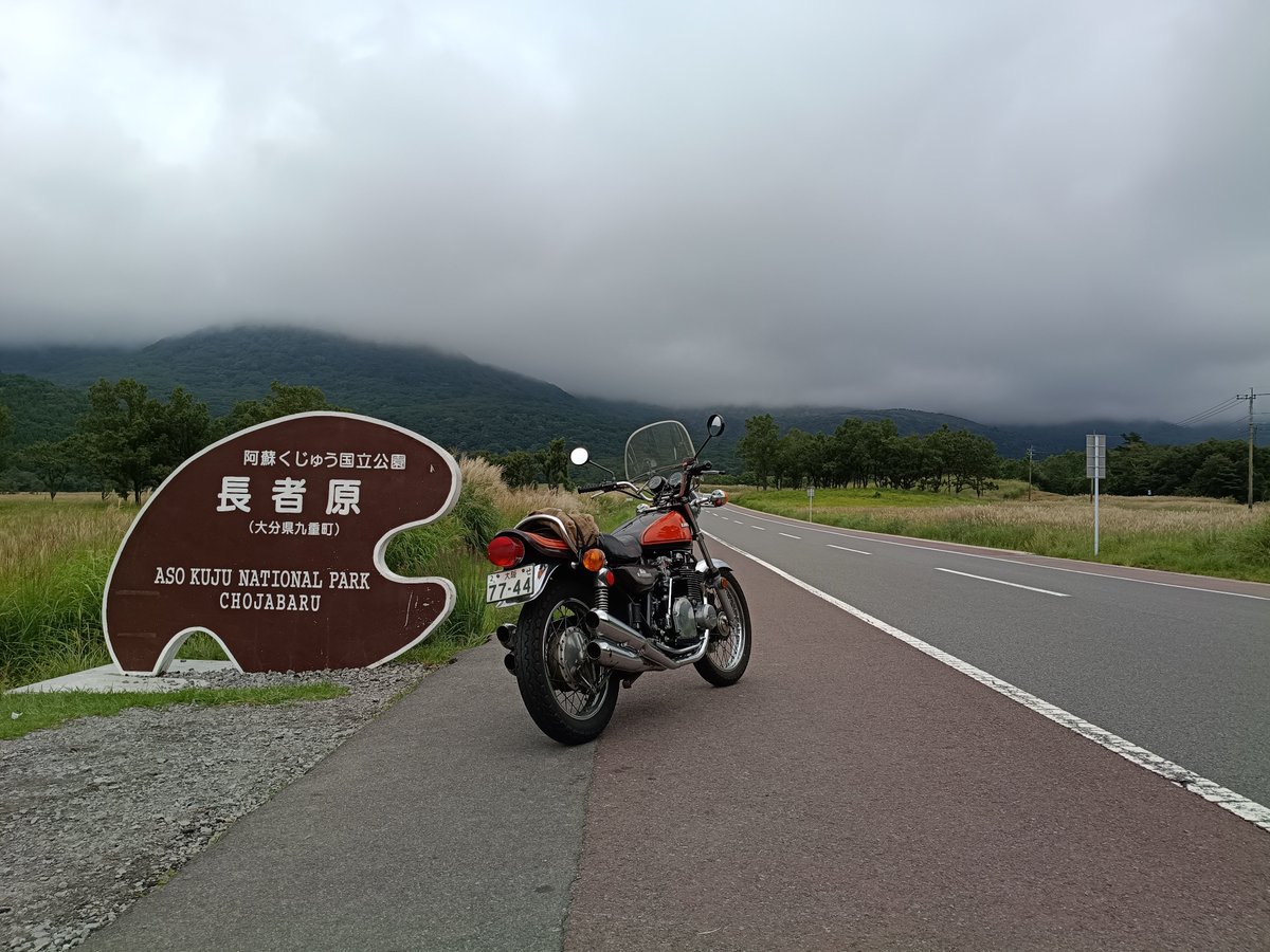 t103z1's tweet photo. こういう有名なところって実際行くと大した事ない事が多いけど、阿蘇は違った
#阿蘇　#長者原 https://t.co/gw7lCD04XA