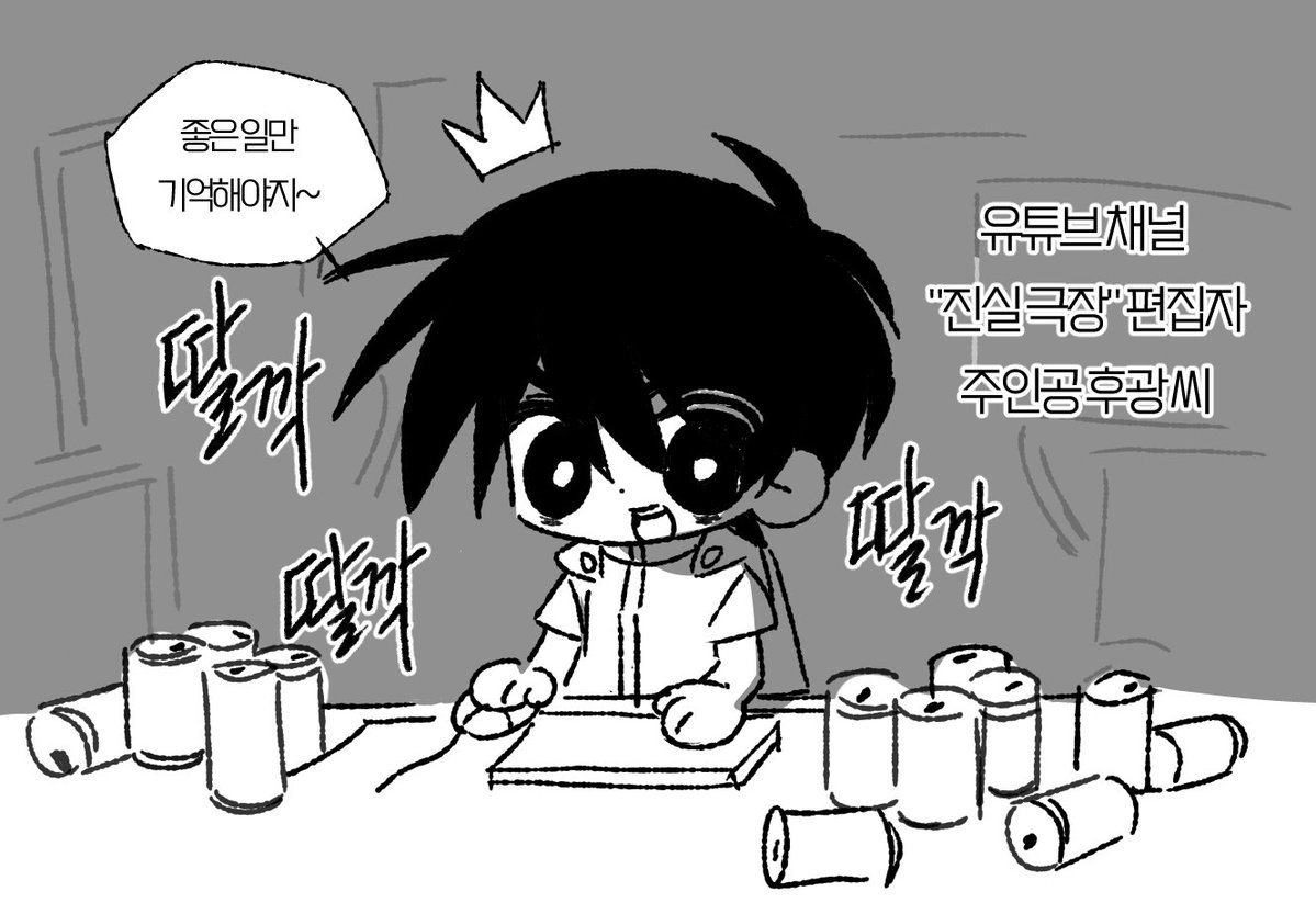 mangnyeom's tweet photo. #记忆管理局 #FalseMemory https://t.co/AuwPBQ3hM4