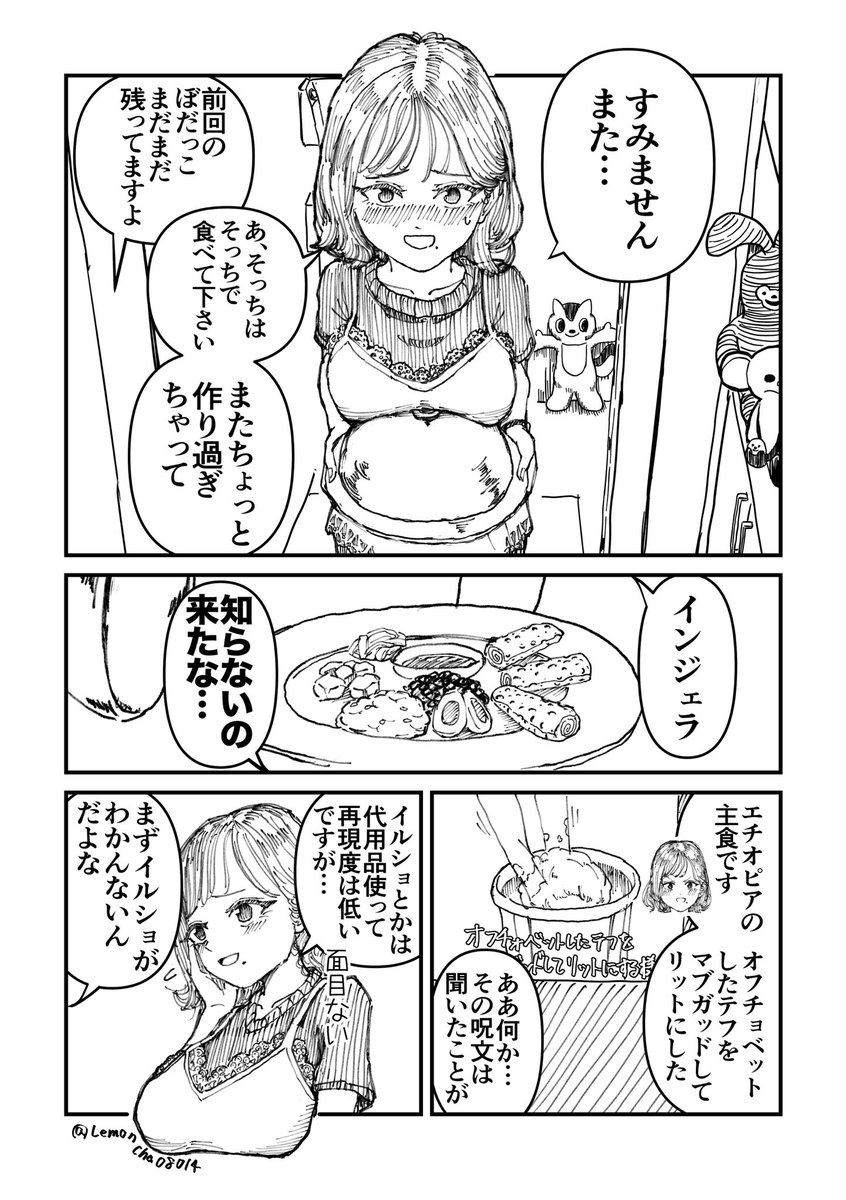 Lemoncha08014's tweet photo. 変なお隣さんの漫画③ https://t.co/JRY5m9sVdB