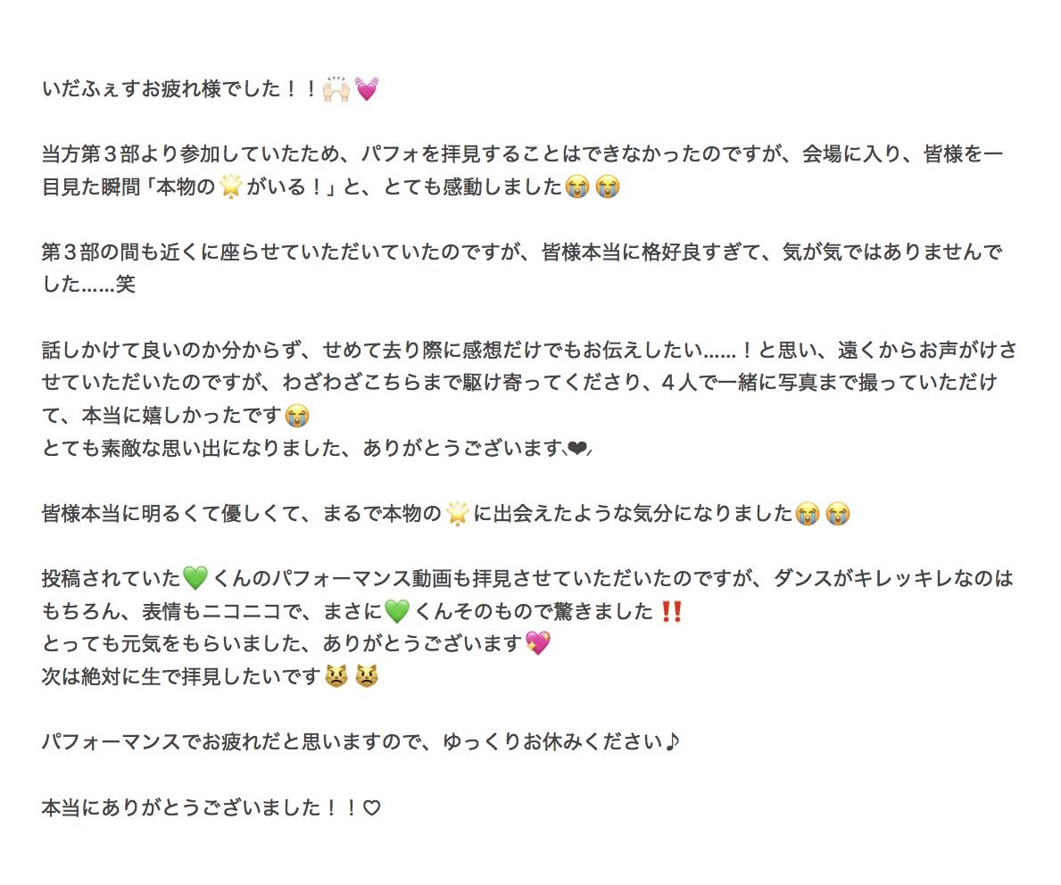 lcq_c_'s tweet photo. #みずてぃあ
時差投���失礼いたします🙇🏻‍♀️
パフォを見れていなかったため迷ったのですが、どうしてもお伝えしたかったため投稿させていただきます⟡.·
この度は本当にありがとうございました︎⸜❤︎⸝‍ https://t.co/GlMc4rRA8j
