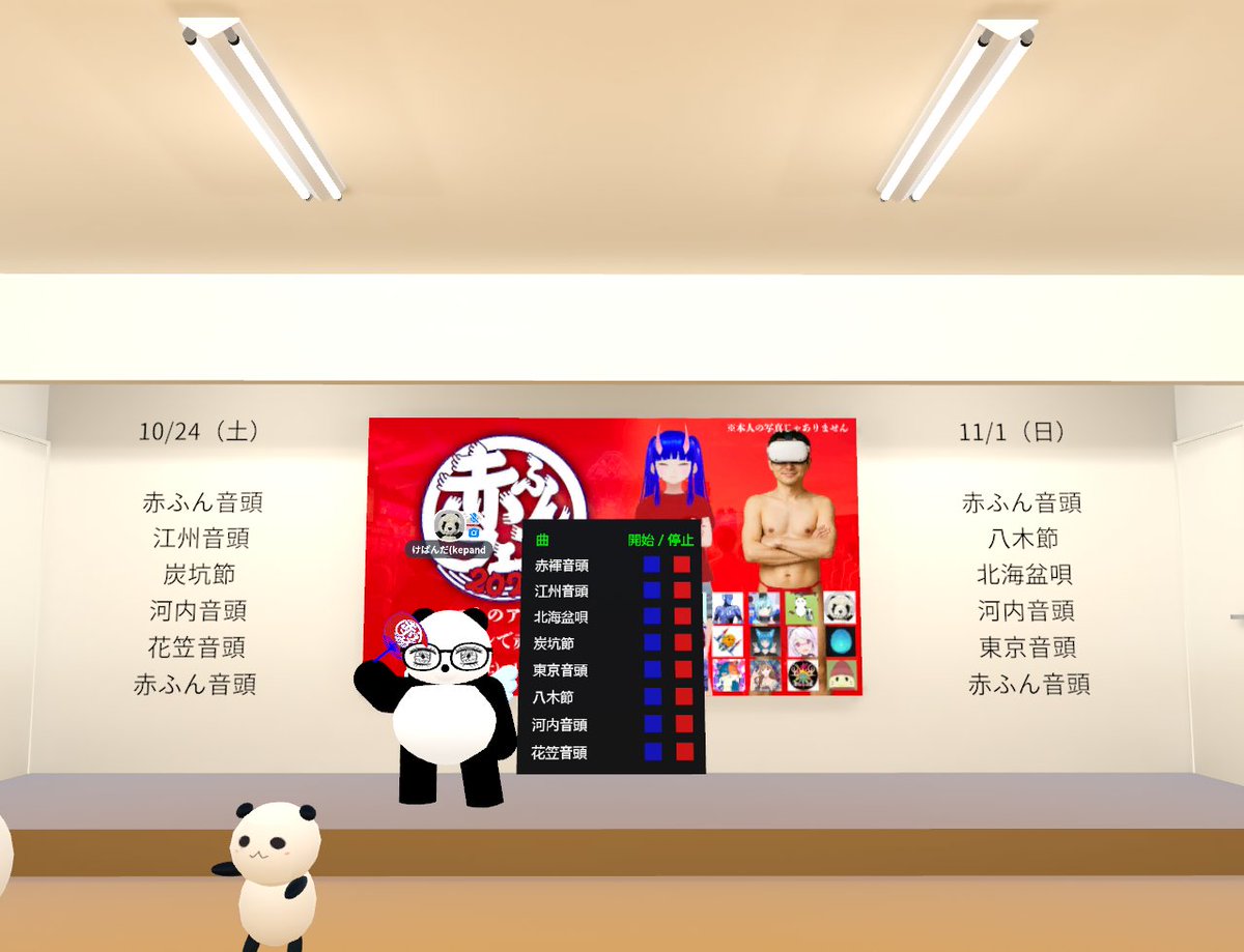 kepa4696's tweet photo. だい　みんようさい　の　せっとりすとが　きまったので　VRれんしゅう　かいじょう　おーぷん　しましたー♪  #cluster https://t.co/gTKDLTmFi5