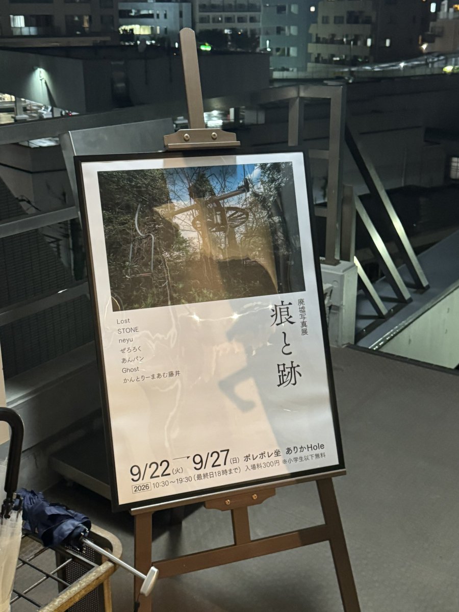 357139's tweet photo. 痕と跡お邪魔しました！！ https://t.co/EXun9kHbpD