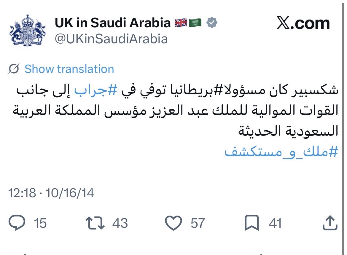 No1924no's tweet photo. @gorgeous4ew غير صحيح، كان عنده راتب من الانجليز يعادل اليوم ٣.٢ مليون ريال شهريا. فكان عنده سلاح الإنجليز وجنودهم مثل شكسبير، و فلوسهم. 

مو كلامي كلام الإنجليز و ولده طلال. عزوز يسوقها على نجد بس مو على باقي الشعب عارفينه، و حفيده مبس نفس الشيئ مع سياراته وطيارته الوهمية انتونوف و حفرة نيوم https://t.co/qahHfun0LG