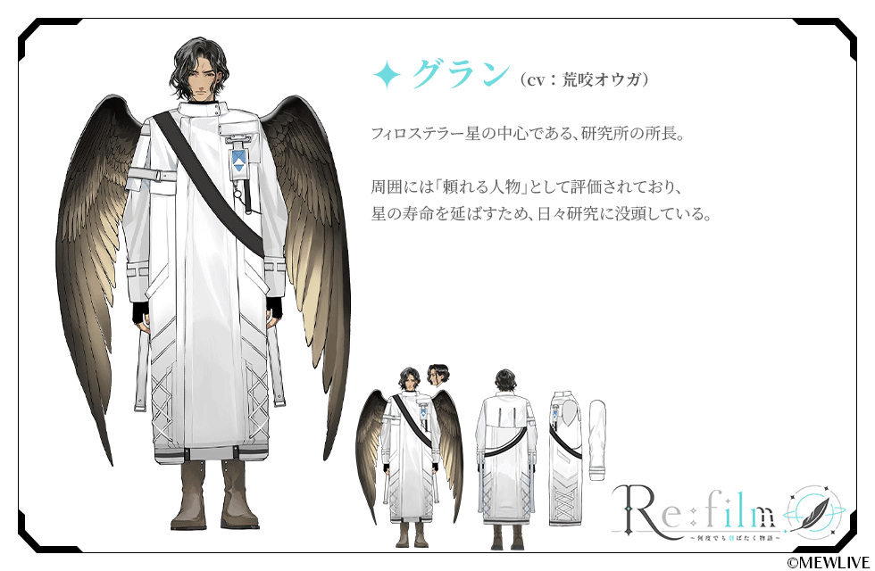 Refilm_Official's tweet photo. ✦ ─────────── ✦
　　CAST

　グラン（CV：荒咬オウガ）
　@aragamioga 
✦ ─────────── ✦

▼特設サイト
https://t.co/C6uKKJygwp

#Reφilm #レフィルムボイスドラマ #荒咬オウガ https://t.co/iAsG8WQbCB