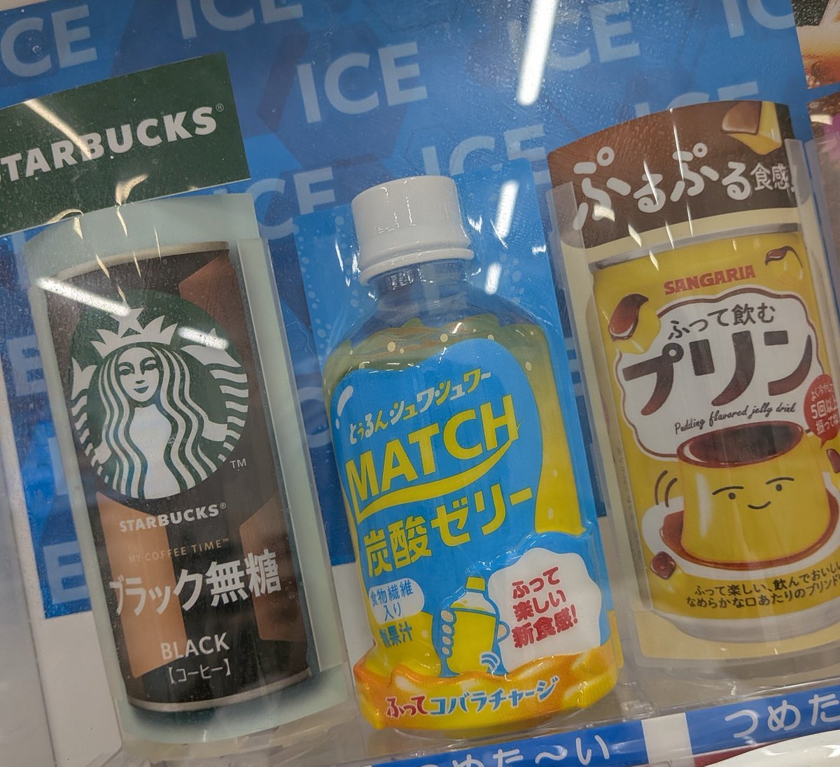 GvtHCEftVf72919's tweet photo. 会社の自販機に
スタバコーヒー☕デビュー

それだけで会社で話題に
会社でスタバ気分

こないだの宏君配信でも
スタバのお話されてたのを
思い出しました

＃竹島宏 https://t.co/hqfBW3D9S9