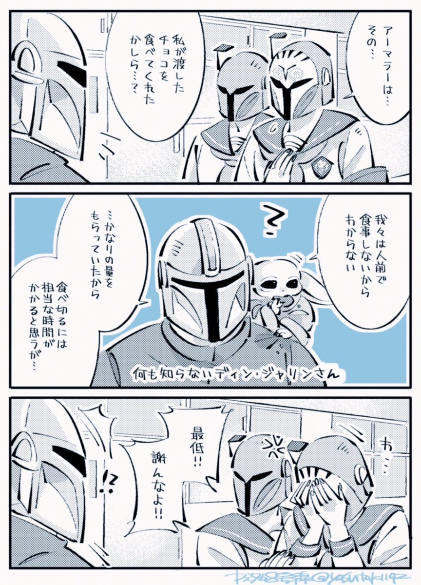 yasutak1192's tweet photo. 我道！マンダロア学園 https://t.co/y6EMjlzYwO