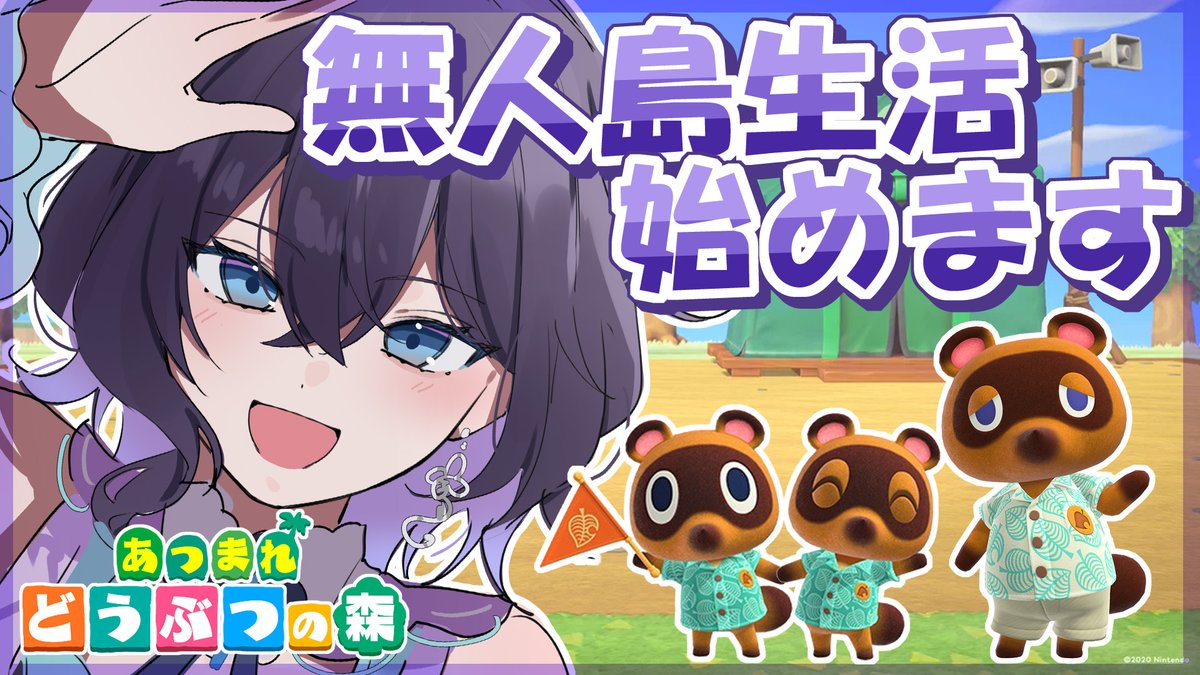 Sumikawa_823's tweet photo. 【告知】               
9月23日21：00～

【あつ森】爆美女が無人島に降り立つ！！！ #Vtuberㅤ 

爆美女ニート、現実逃避するために無人島で生活始めます
運命の初期住民はだれかな！？
まったり生活楽しんでいくぞ！！！！！ https://t.co/514JluWcsS