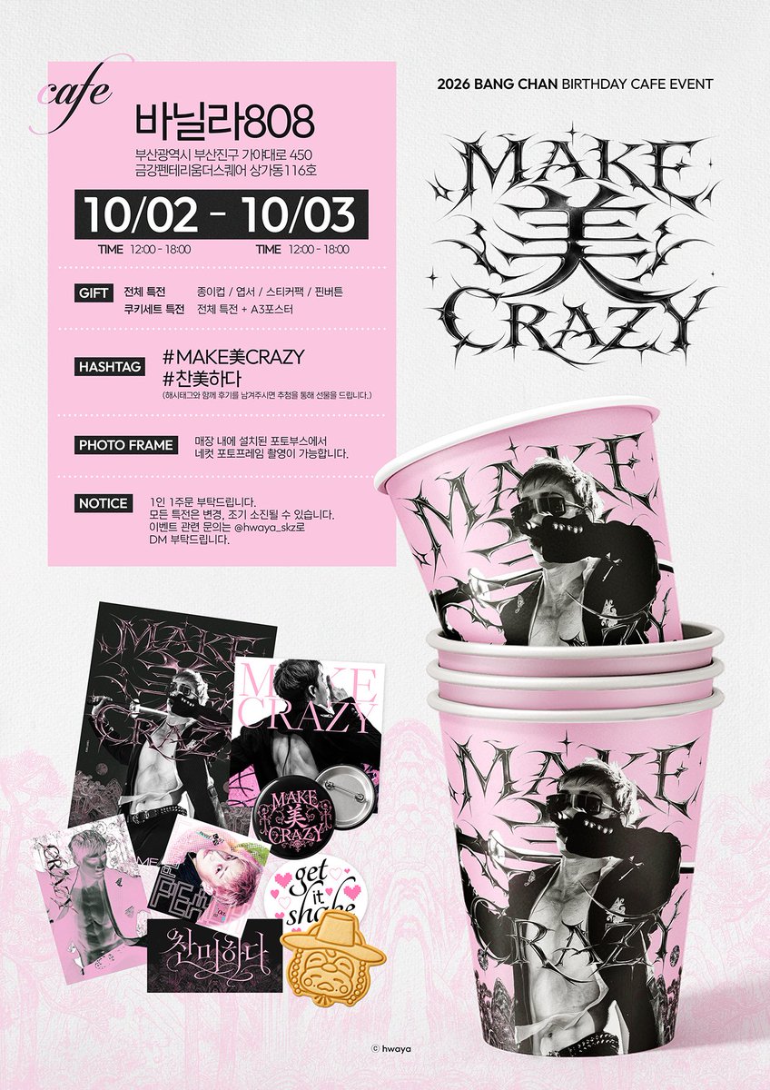 hwaya_skz's tweet photo. 2026 ʙᴀɴɢ ᴄʜᴀɴ ʙɪʀᴛʜᴅᴀʏ ᴄᴀꜰᴇ ᴇᴠᴇɴᴛ

༺ ˚✶˖ 𝐌𝐀𝐊𝐄 美 𝐂𝐑𝐀𝐙𝐘 ✶˖˚ ༻

✧ 바닐라 808(부산)
✧ 10.02 - 10.03
&amp;
✧ ɢɪꜰᴛ ʟɪꜱᴛ
✧ ʟᴜᴄᴋʏ ᴅʀᴀᴡ

#MAKE美CRAZY
#찬美하다

#방찬 #BangChan #CB97
#스트레이키즈 #StrayKids https://t.co/b4ysx973j9