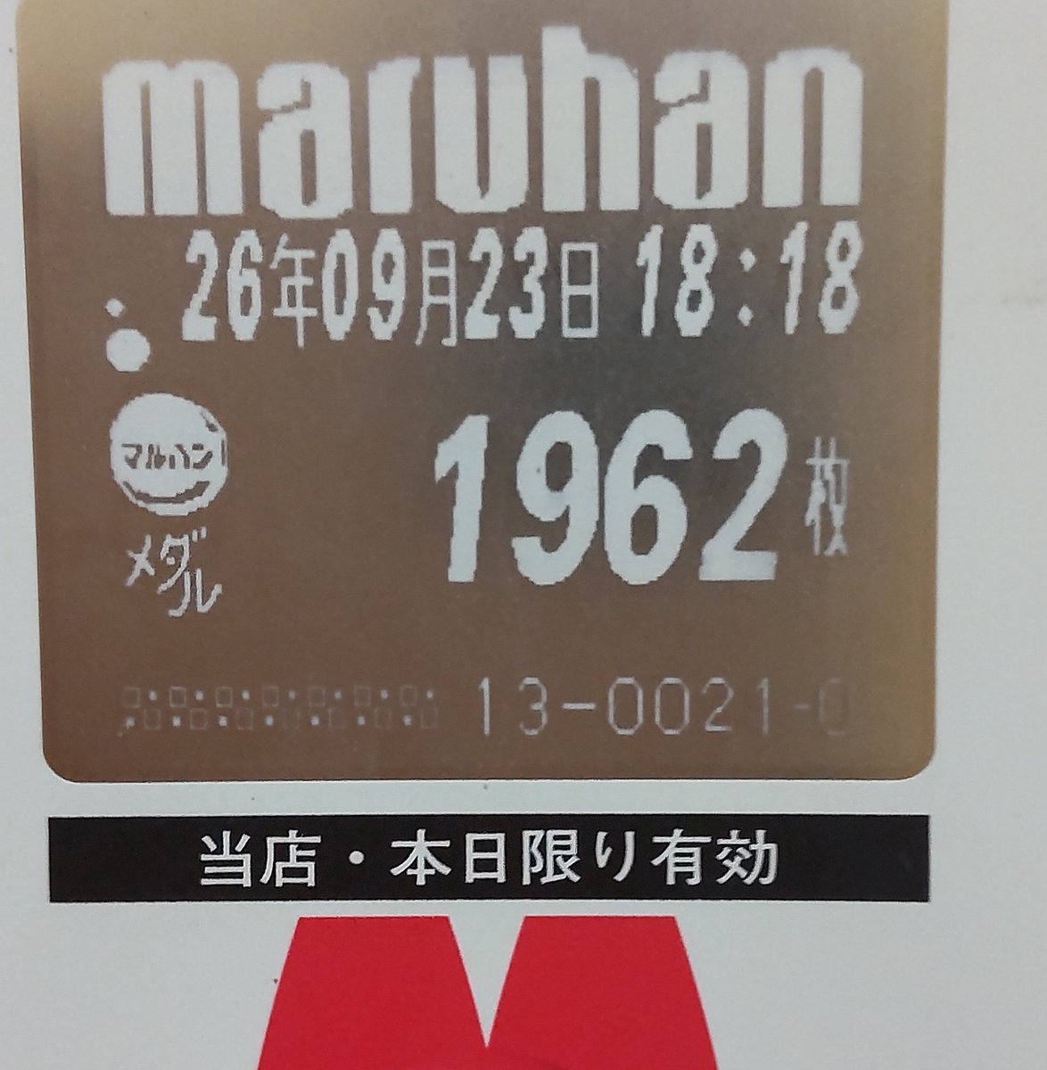 aki_mode's tweet photo. マルハン😶

沖ドキ！BLACK
初当たり 重く
1回 天井まで 連れてかれ
大きな連チャンも 無く

なんやかんやで 約1900枚

45000円…
あと もう少し だったのに🙄

旦那は…… シバく🔪

投資 54000円
回収 42500円

負けました🥺
軽傷ですんで良かった https://t.co/vXbLKMxi6M