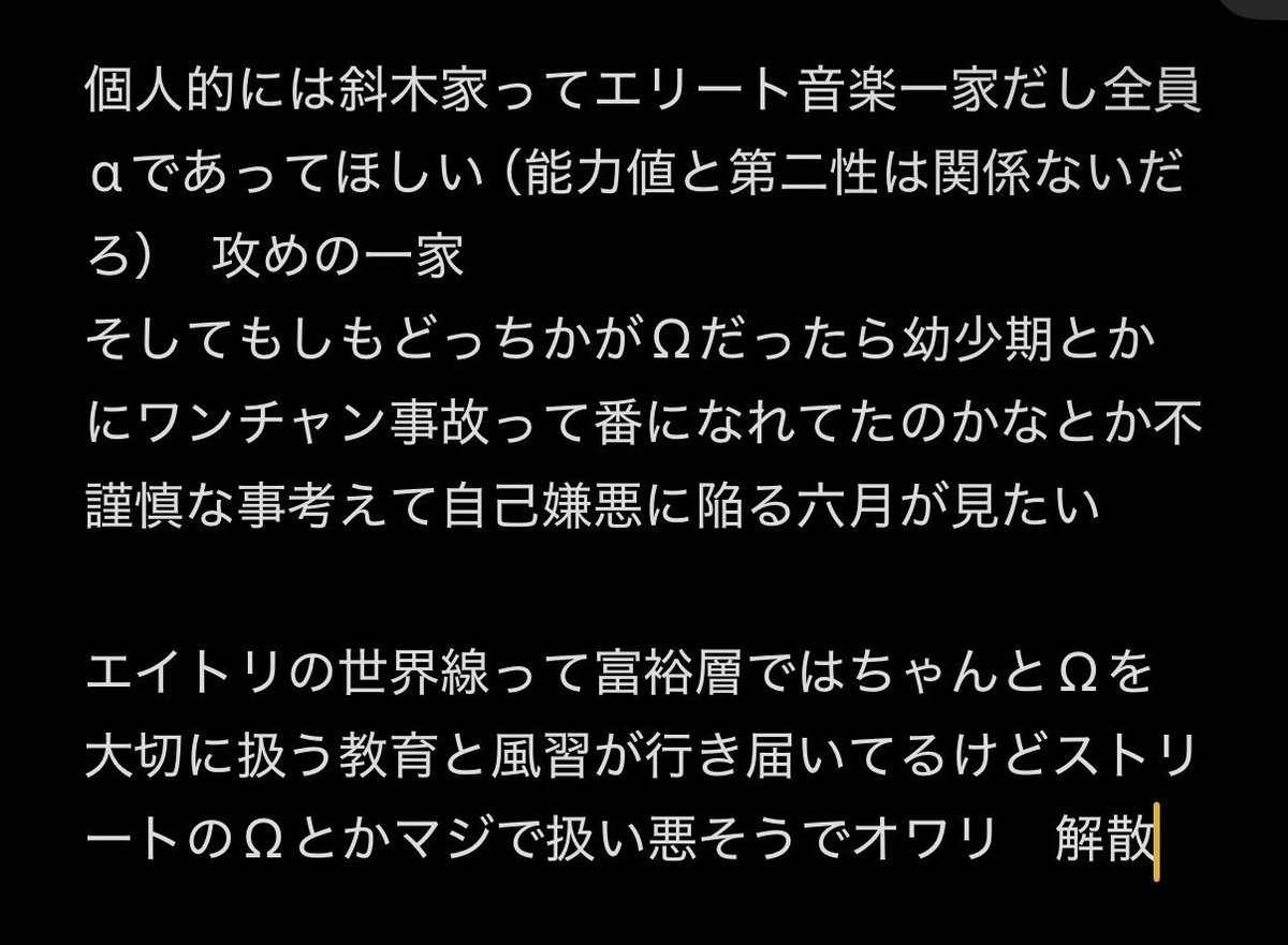 hamachi0124's tweet photo. ⚠︎オメガバパロ https://t.co/rbvLh9SW2i