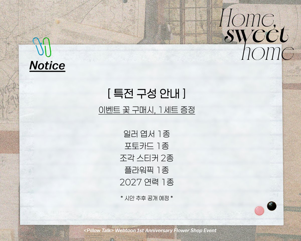 pilltalk_event's tweet photo. 𝐻𝑜𝑚𝑒, 𝑆𝑤𝑒𝑒𝑡 𝐻𝑜𝑚𝑒 🏡

❊
𝖦𝗂𝖿𝗍 𝖫𝗂𝗌𝗍 https://t.co/PkXLyBnxTN