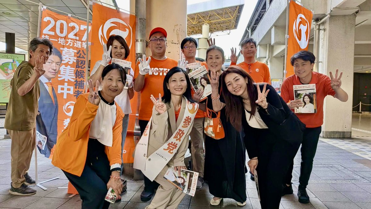 chisato_miyade's tweet photo. 街頭演説🎤

ららぽーと堺の後は泉ヶ丘駅にて街頭演説を行いました☺️

堺市南区の市政改革委員　とうもと和美さんと共に演説させていただきました✨

2月の衆議院議員選挙にも立候補されておりました。
大阪府連のイベントの責任者として、府連の活動を支えて来られた方で、心から応援したい仲間です💪

普段は介護職をされており、とてもパワフルなとうもと和美さん✨
皆さま応援よろしくお願いします❣️

@sanseitou1717 

#まっすぐ参政党
#とうもと和美堺市政改革委員