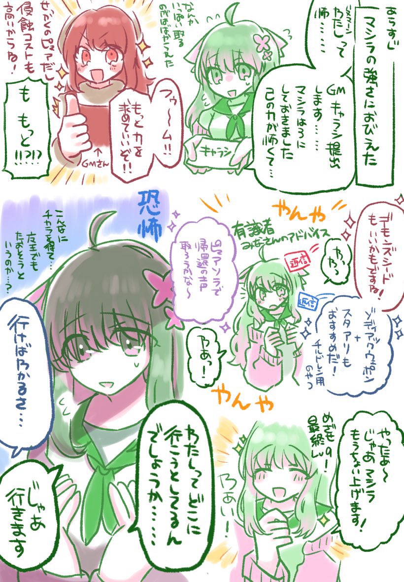 TRPG_koharu's tweet photo. やさしい同卓陣に囲まれすくすく育っていくピュアハヌマーンPCまとめ🐑（前半卓外・後半卓内）

ピュアハヌPC2:綿芽つむぎは破滅的な力（ハイレベルマシラ）を持つチルドレン。
孤高の殺人鬼を自認する彼女であったが、そんなつむぎの心を護ろうとする人物が���れ……
現在もCP内で心身共に成長中です🌱 https://t.co/XLRxFizMGs