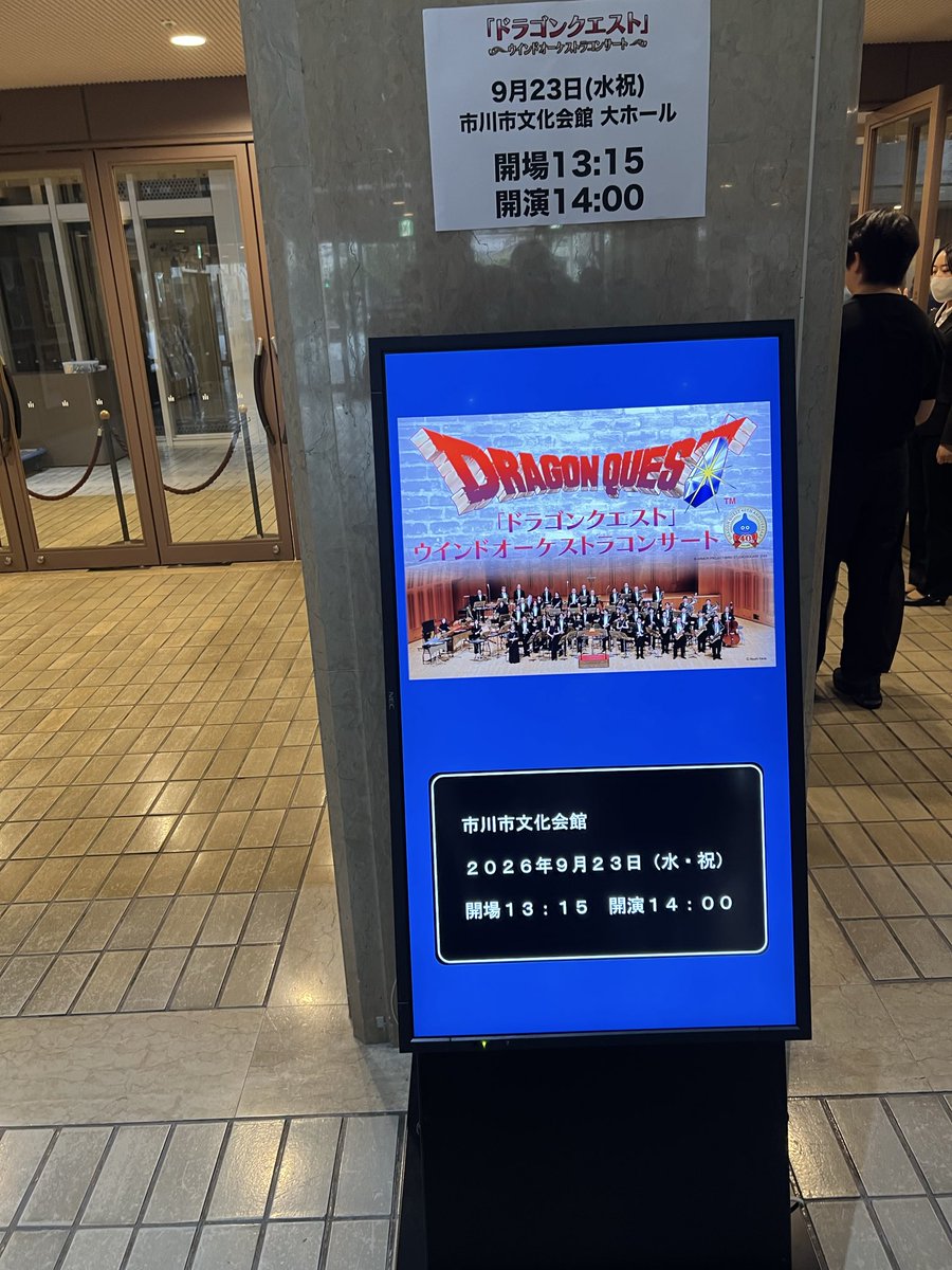 misakasama's tweet photo. ドラクエコンサート行ってきました！
おもちたこやきありがと😀
めちゃくちゃ良くて
序章から泣きそうになりました！
色々イカれてそうで安心しました。笑 https://t.co/yVvxXAI4td