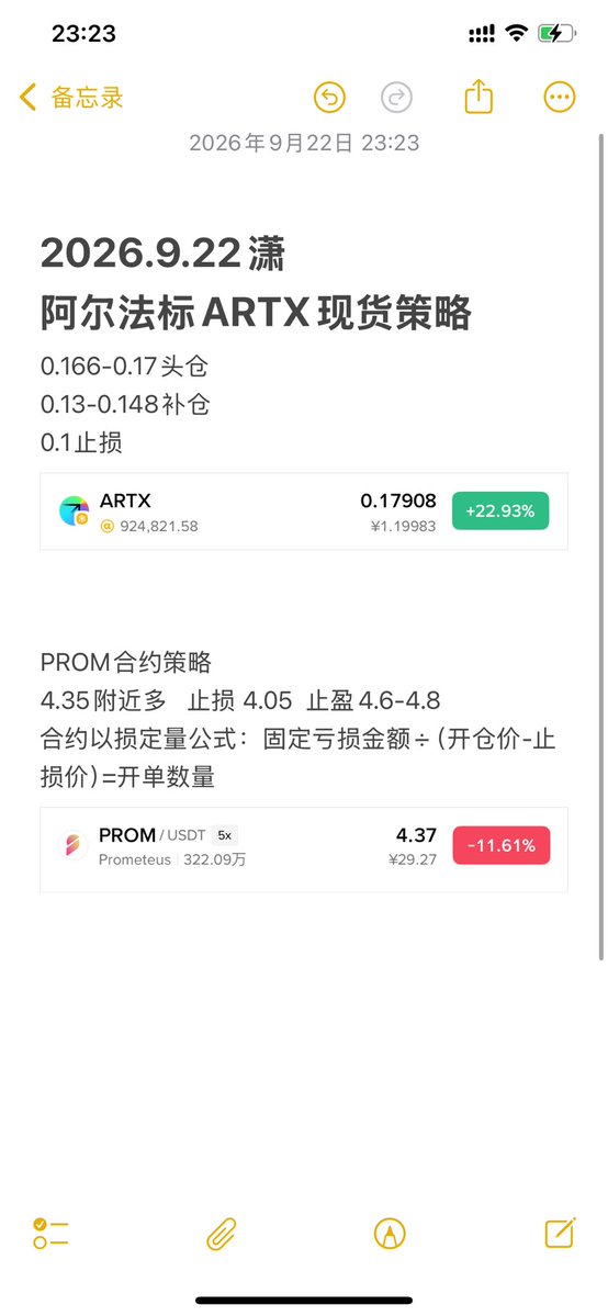 xxzb8668's tweet photo. #BTC #PROM #ZEC 昨天和今天的策略 https://t.co/odpOJl5gqe