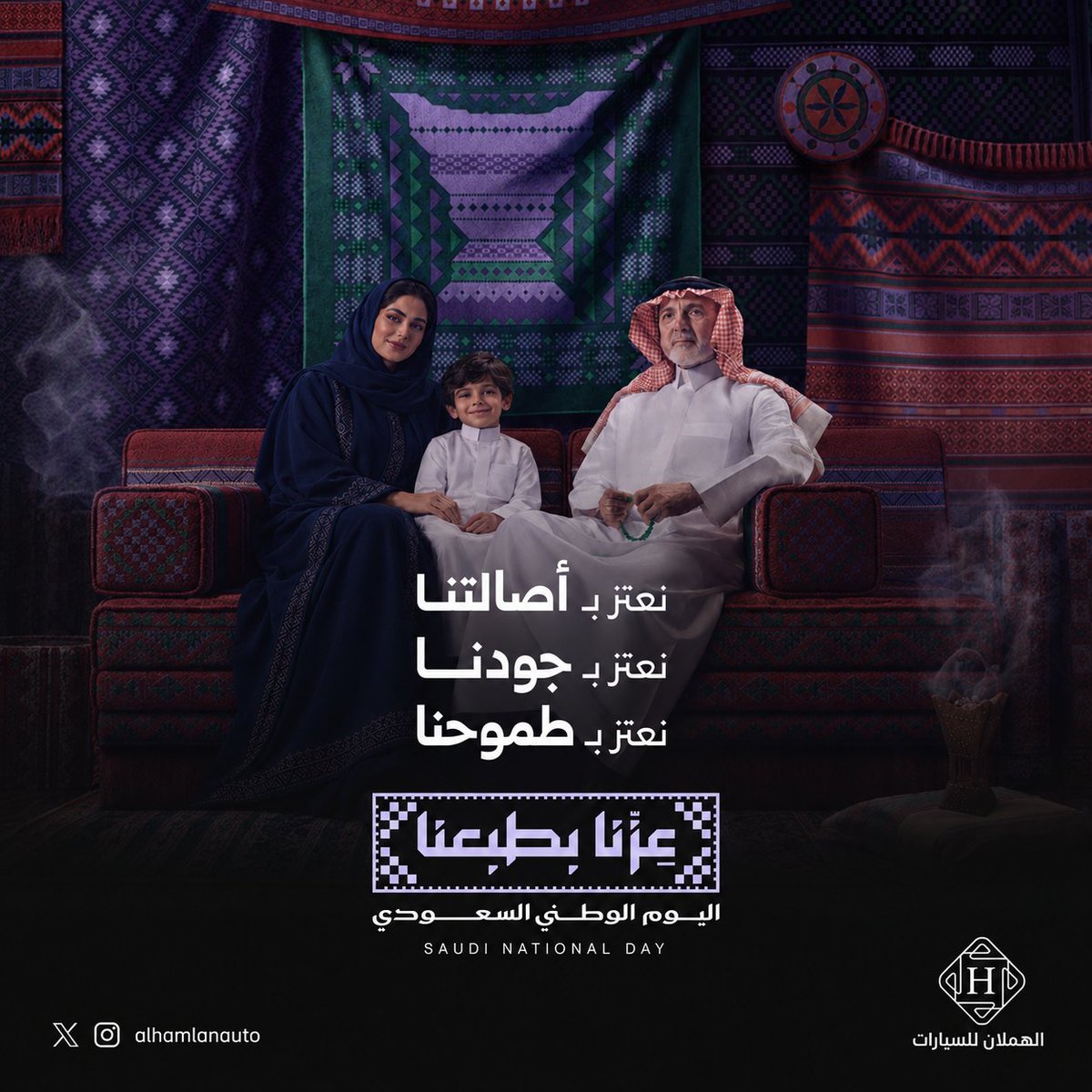 AlhamlanAuto's tweet photo. أهل المعزة والكرم والأصالة
تلقى بطبعه كل هذي السعودي 💚

عزّنا بطبعنا https://t.co/Hg31X7b2Xh