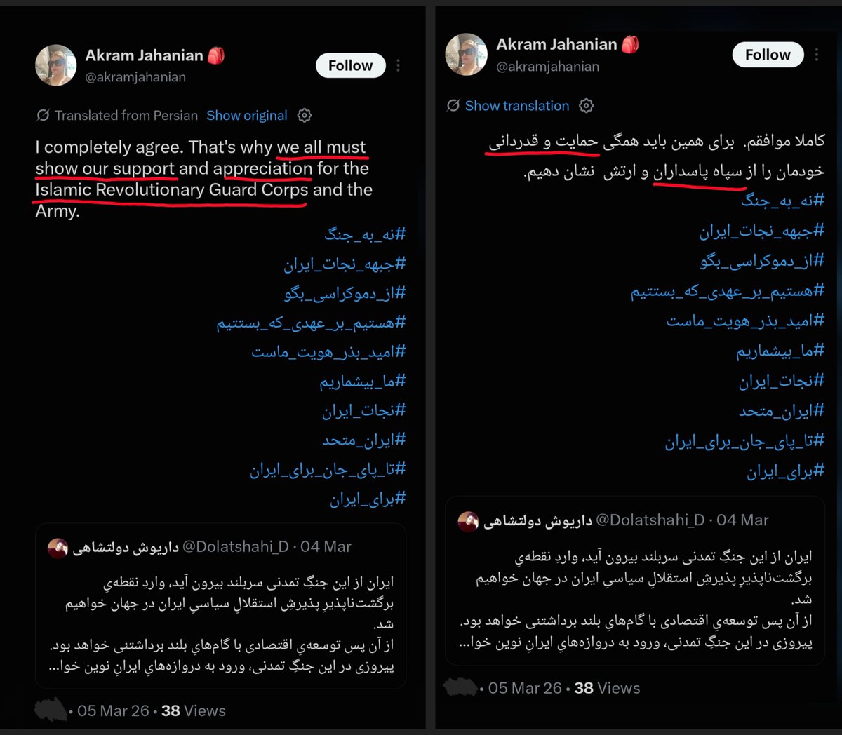 MattTheRat_'s tweet photo. مطمئنم عصبی میشید وقتی میبینید یه نفر میگه کسی که اعدام شده حقش بوده، یا تعداد کشته‌های دی ماه رو زیر سوال میبره!
اما همینطور که میبینید "اکرم جهانیان" ساکن لندن علنا حمایت خودش رو از  سپاه (بعد از تروریستی شناخته شدن) نشون داده و میشه دانشگاه و سازمان امنیتی انگلیس رو مطلع کرد. https://t.co/6jzMF3WahF