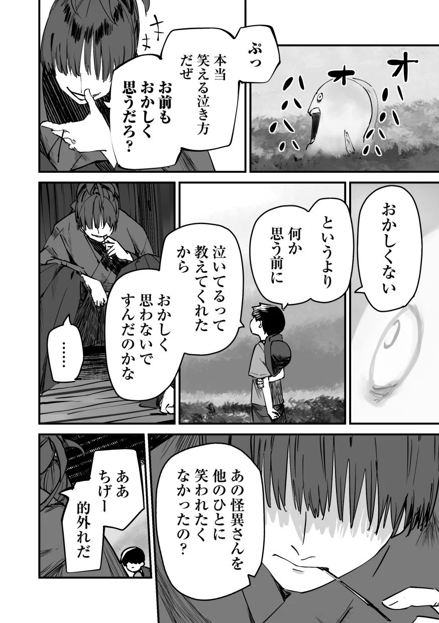 ふに・無9 on X: 