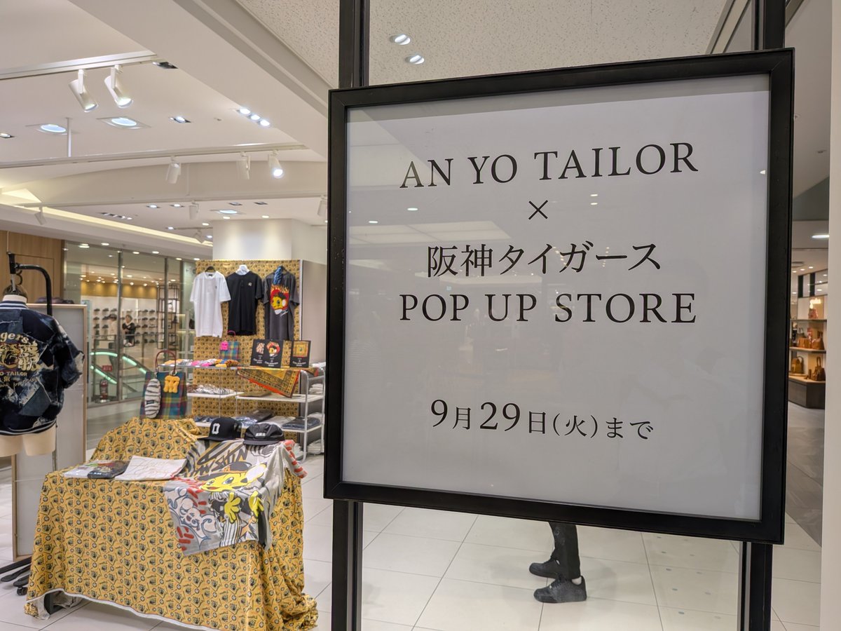 ToTp0530's tweet photo. #ANYOTAILOR ✕ #阪神タイガース
POP UP STORE@京都伊勢丹。ゴールド基調が効いているお洒落なお店でした。ちっひーコラボ、よく売れていみたいですよ！
9/29（火）まで。お急ぎください！
#川上千尋
@kchi_hi1217 https://t.co/2AXInAX95z