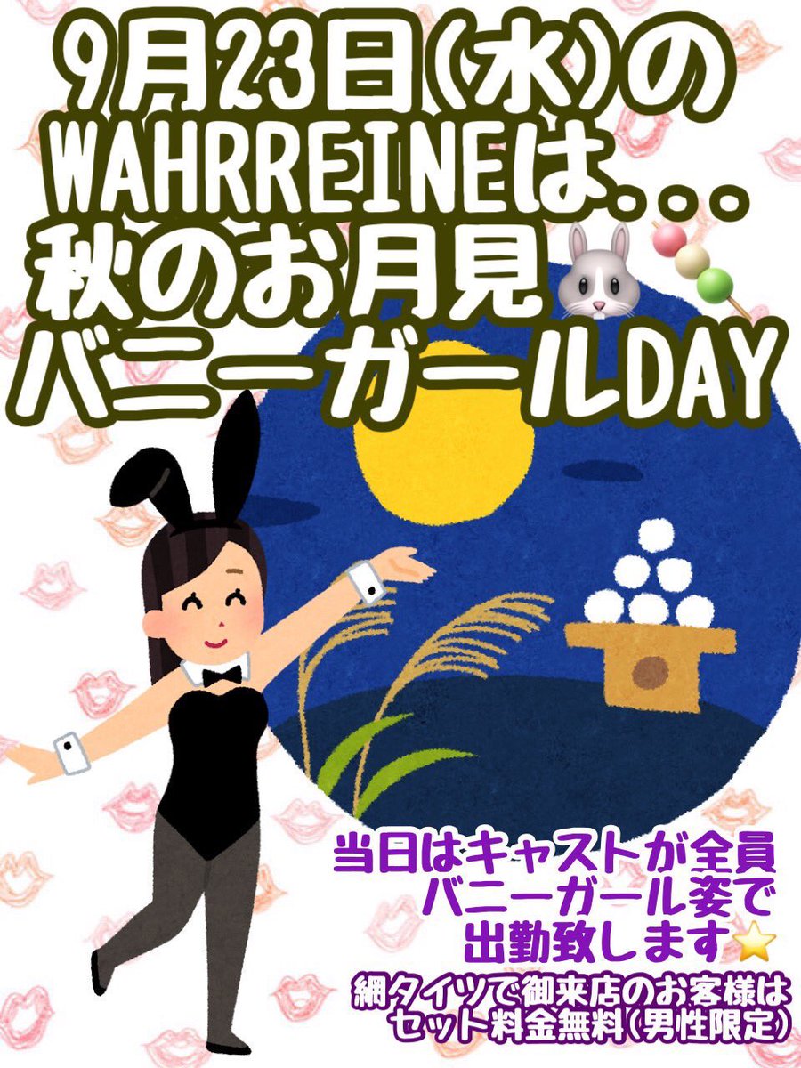 shino_wahr's tweet photo. 本日も出勤です👯‍♀️
ご来店お待ちしております😌

 https://t.co/t26LXrNoHn https://t.co/7NL6wkLkZK
