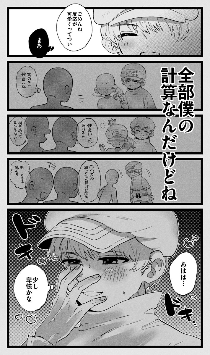 tumenoAK's tweet photo. #dcstプラス　#dcst夢　🏹
少し卑怯かな https://t.co/EzCWID8x16