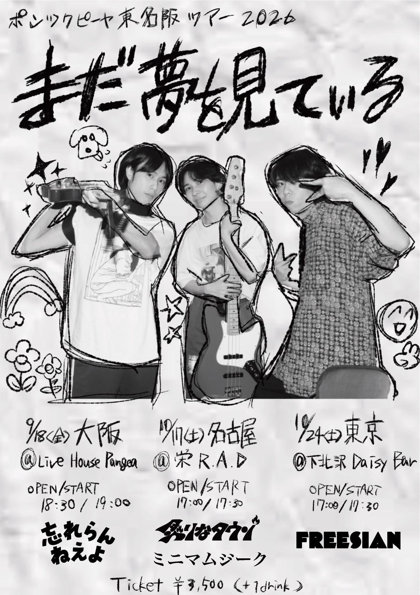 ポンツクピーヤ on X: 